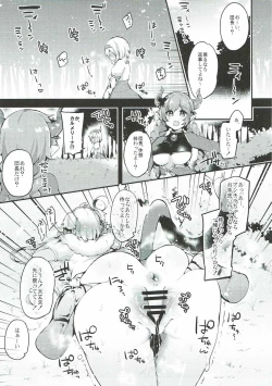 Page 12 of Bokura no Himegoto