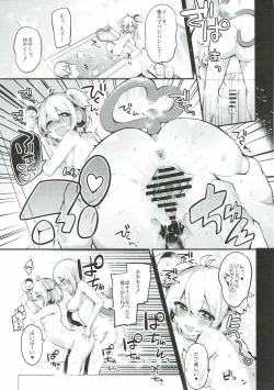 Page 8 of Bokura no Himegoto