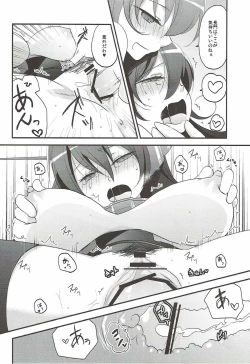 Page 21 of Midnight Special