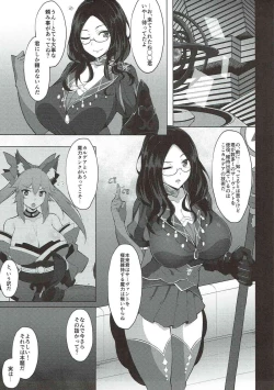 Page 2 of Maryoku Kyoukyuu