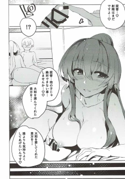 Page 11 of Yamato ni Oborete,