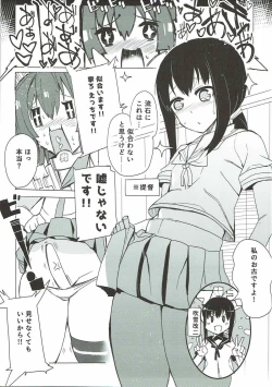 Page 18 of Yamato ni Oborete,