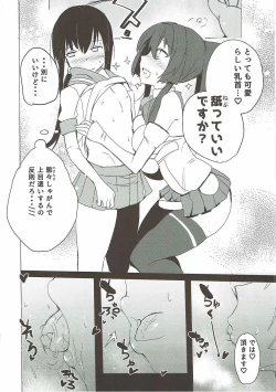 Page 19 of Yamato ni Oborete,