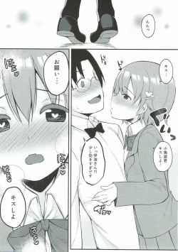 Page 10 of Suki na Hito nara Kowakunai