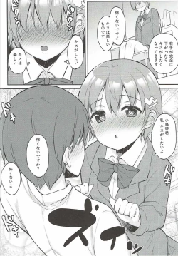 Page 9 of Suki na Hito nara Kowakunai