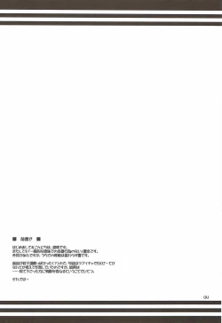 Page 3 of Watashi dake no Tokubetsu Ninmu. Kai