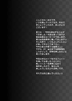 Page 3 of Maid Cafe Kaiten Shimashita.