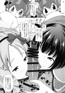 Page 20 of Ero VR Sensei