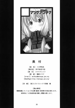 Page 25 of Ero VR Sensei