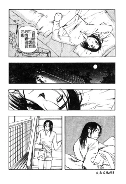 Page 100 of Mother Fucker 5