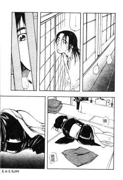 Page 101 of Mother Fucker 5