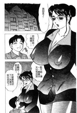 Page 116 of Mother Fucker 5