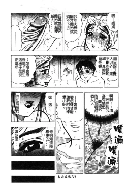 Page 123 of Mother Fucker 5