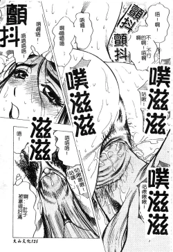 Page 127 of Mother Fucker 5