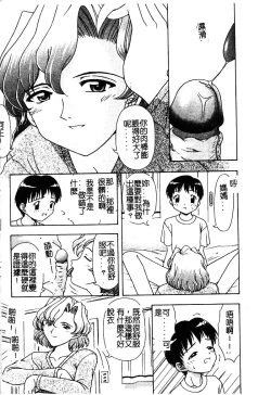 Page 173 of Mother Fucker 5