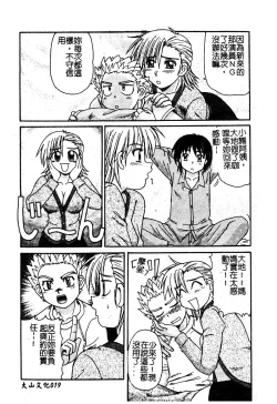 Page 21 of Mother Fucker 5