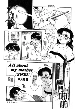 Page 35 of Mother Fucker 5