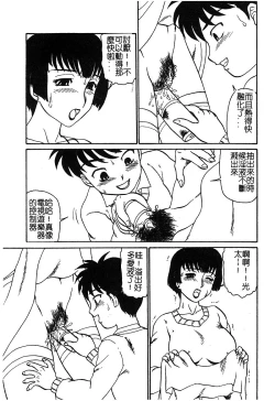 Page 55 of Mother Fucker 5