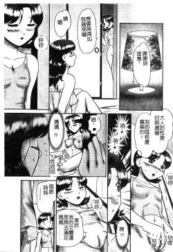 Page 76 of Mother Fucker 5