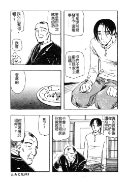 Page 97 of Mother Fucker 5