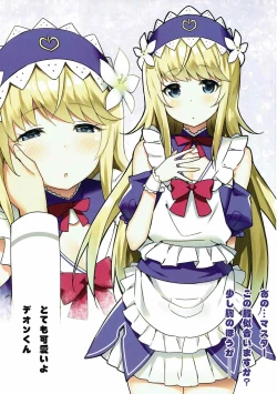 Page 10 of Risei ga Fukitobisou?!