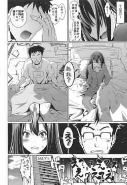 Page 5 of Shibuya no RinYourName-