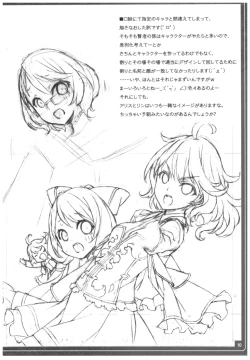 Page 11 of Conveni de Kizami Shiokonbu Kattekite