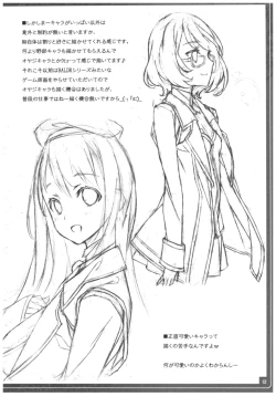 Page 13 of Conveni de Kizami Shiokonbu Kattekite