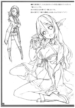 Page 24 of Conveni de Kizami Shiokonbu Kattekite