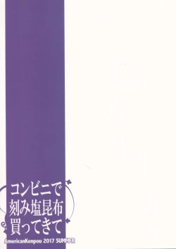 Page 38 of Conveni de Kizami Shiokonbu Kattekite