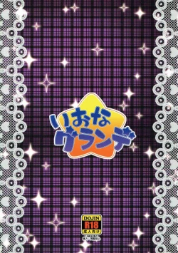 Page 22 of Iona Grande