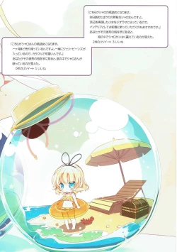 Page 3 of Ano Natsu no Owari ni