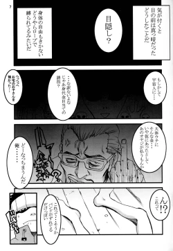 Page 6 of Oh! Oh! Big Sexy