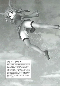 Page 13 of Friends no Oshikko Kansatsuki