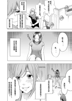 Page 21 of Shinyuu no Kareshi ni Osowarete
