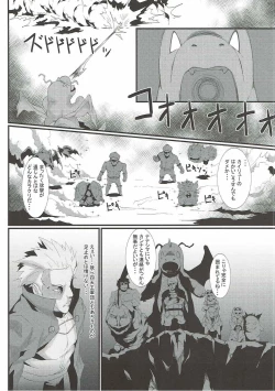 Page 17 of Rocket Dan no Yabou Kanto Douran