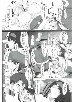 Page 7 of Rocket Dan no Yabou Kanto Douran