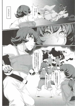 Page 9 of Rocket Dan no Yabou Kanto Douran