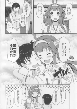 Page 3 of Kongou ga Teitoku no Ecchi na Onee-chan ni Naru Hon.