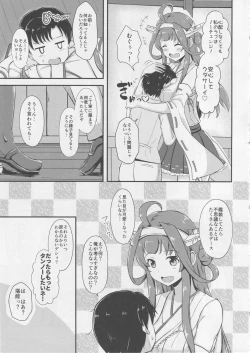 Page 4 of Kongou ga Teitoku no Ecchi na Onee-chan ni Naru Hon.