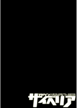 Page 178 of Magazine Cyberia Vol. 101