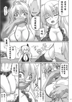 Page 7 of Sorrow Rain