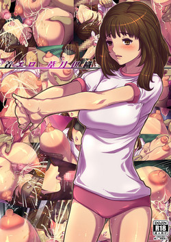 Download Chaku Ero Yoshizuki Iori