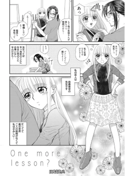 Page 58 of Web Manga Bangaichi Vol. 11