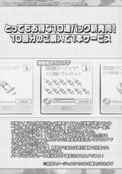 Page 4 of Cinderella Okusuri Produce!!★