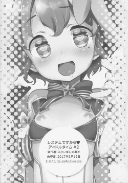 Page 17 of System Desukara Idol Time #2