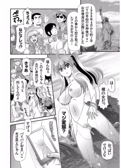 Page 100 of COMIC KURiBERON 2017-08 Vol. 58