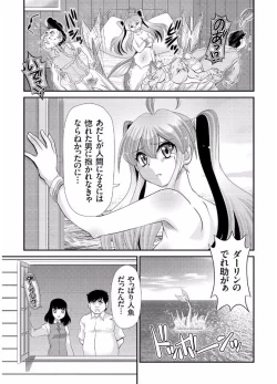 Page 111 of COMIC KURiBERON 2017-08 Vol. 58