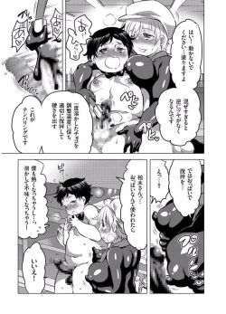 Page 149 of COMIC KURiBERON 2017-08 Vol. 58