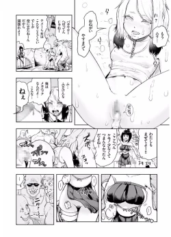 Page 168 of COMIC KURiBERON 2017-08 Vol. 58